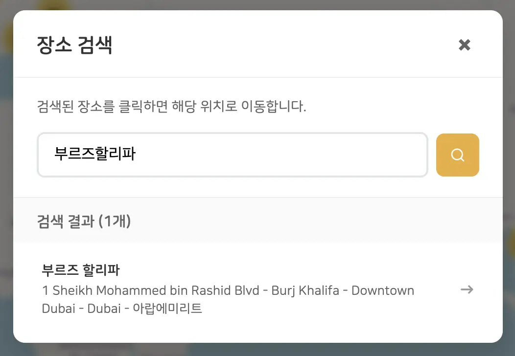 장소 검색