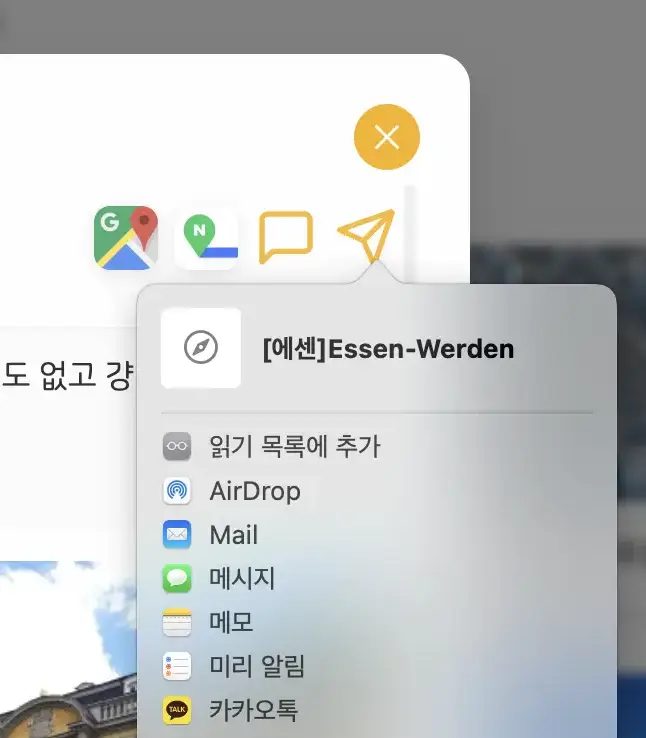 공유 옵션
